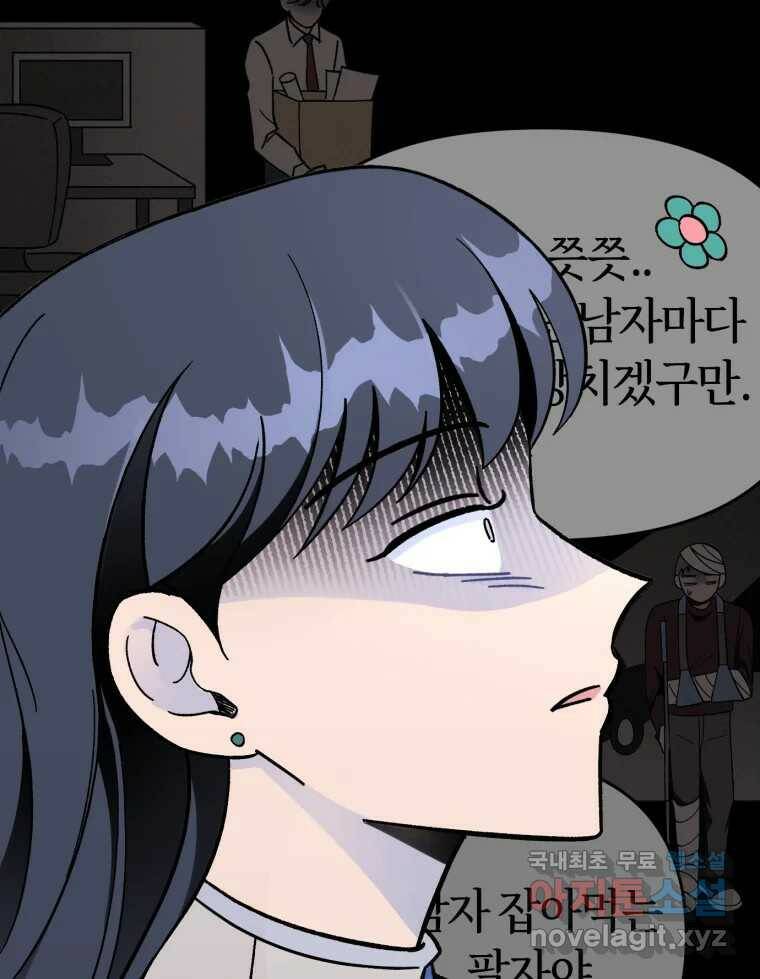 시크릿 미미 2화 140