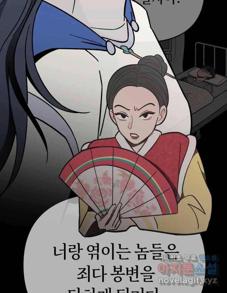 시크릿 미미 2화 141