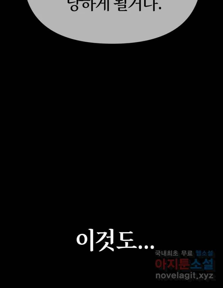 시크릿 미미 2화 142