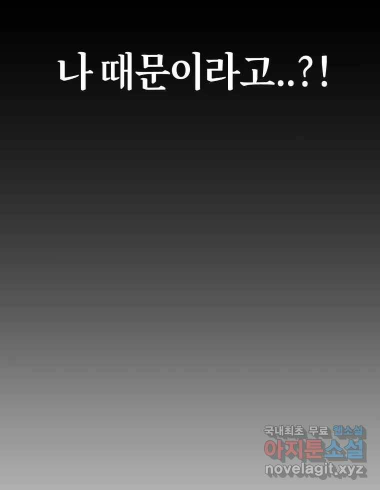 시크릿 미미 2화 143