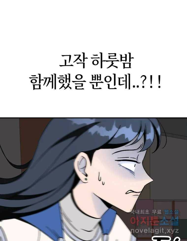시크릿 미미 2화 145