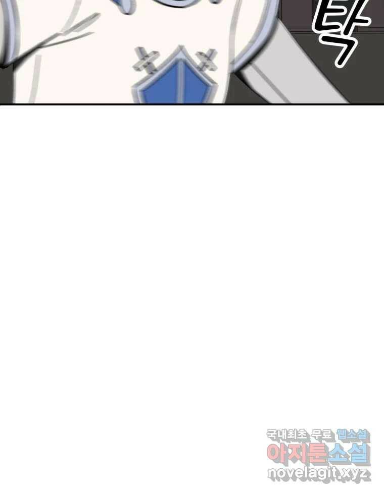 시크릿 미미 2화 146