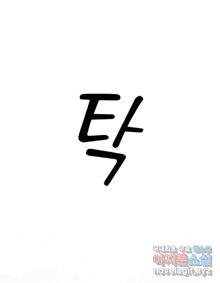 시크릿 미미 2화 147