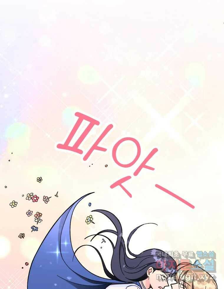 시크릿 미미 2화 148