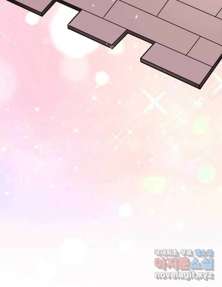 시크릿 미미 2화 150