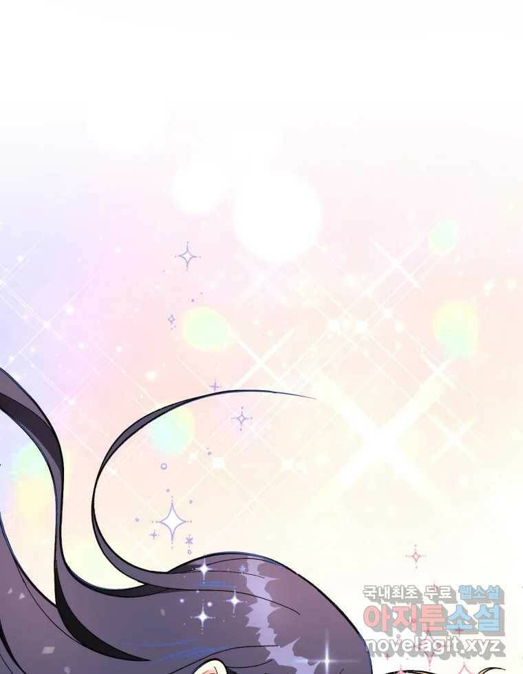 시크릿 미미 2화 151