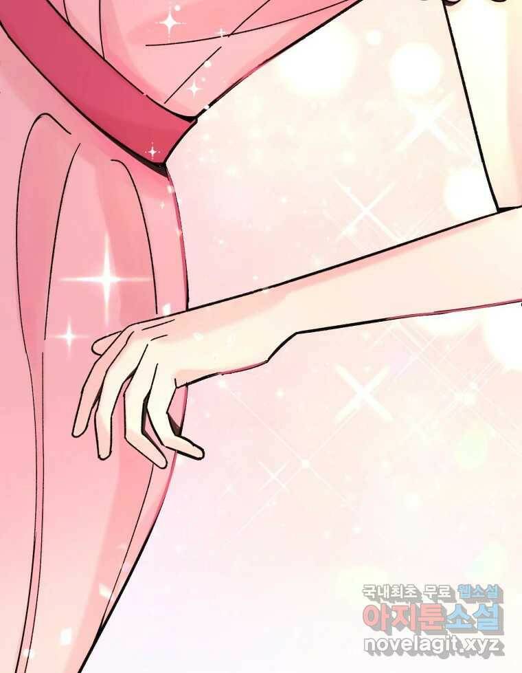 시크릿 미미 2화 153