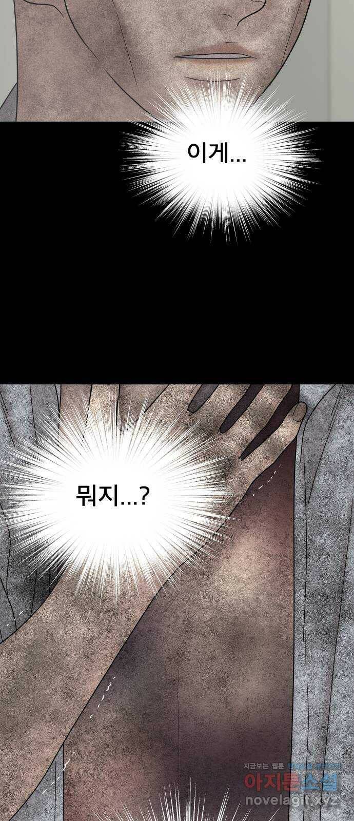 꼬리잡기 72화 7