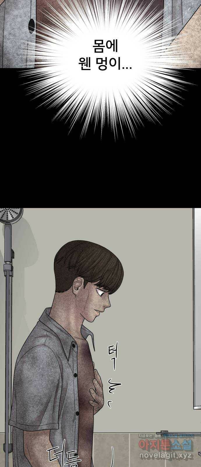 꼬리잡기 72화 8