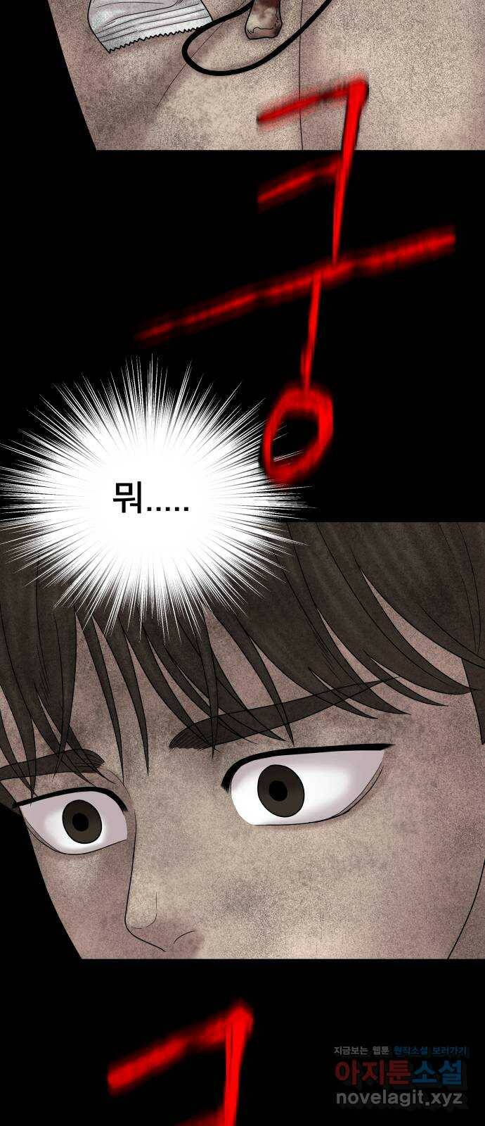 꼬리잡기 72화 13