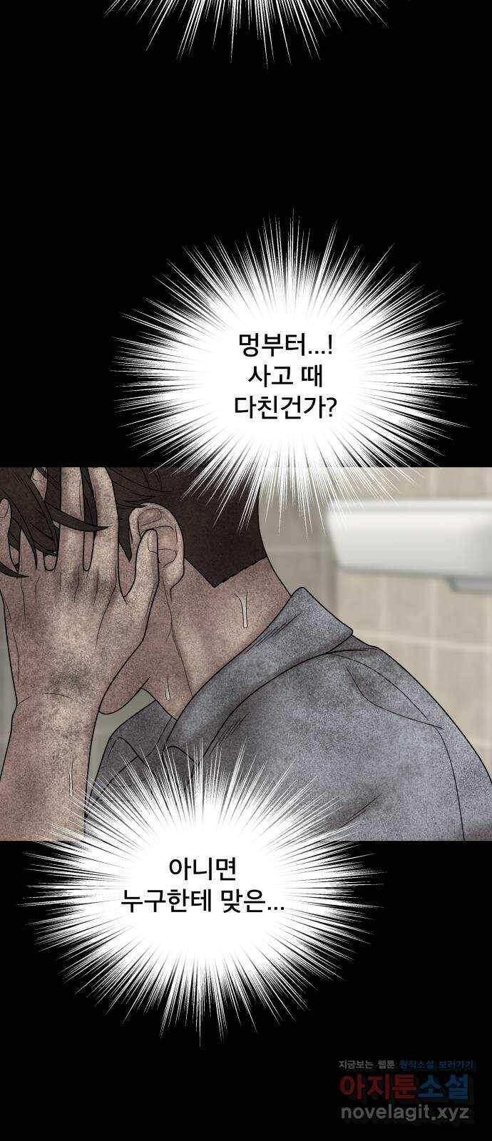 꼬리잡기 72화 17