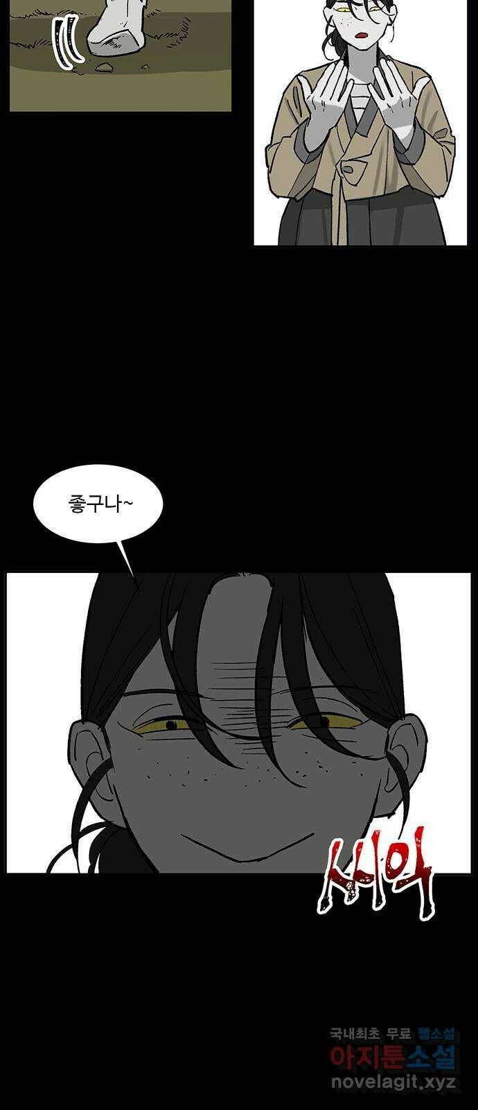 백호랑 시즌2 34화 반란(叛亂) 2 5