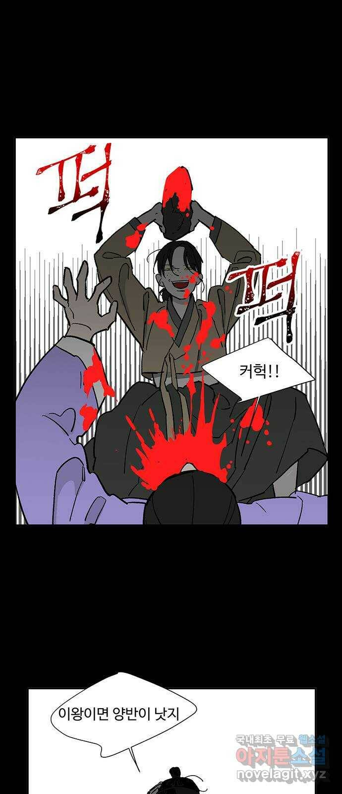 백호랑 시즌2 34화 반란(叛亂) 2 6