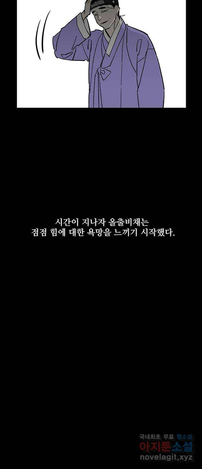 백호랑 시즌2 34화 반란(叛亂) 2 7