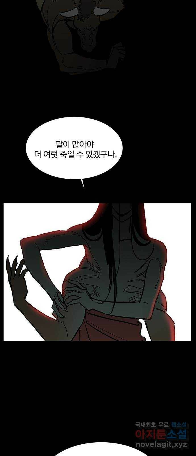 백호랑 시즌2 34화 반란(叛亂) 2 9