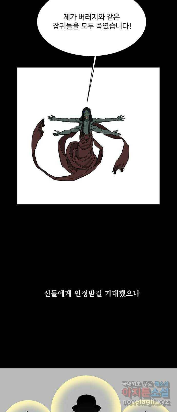 백호랑 시즌2 34화 반란(叛亂) 2 10