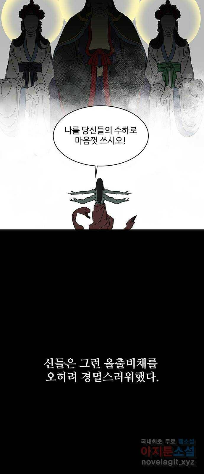 백호랑 시즌2 34화 반란(叛亂) 2 11