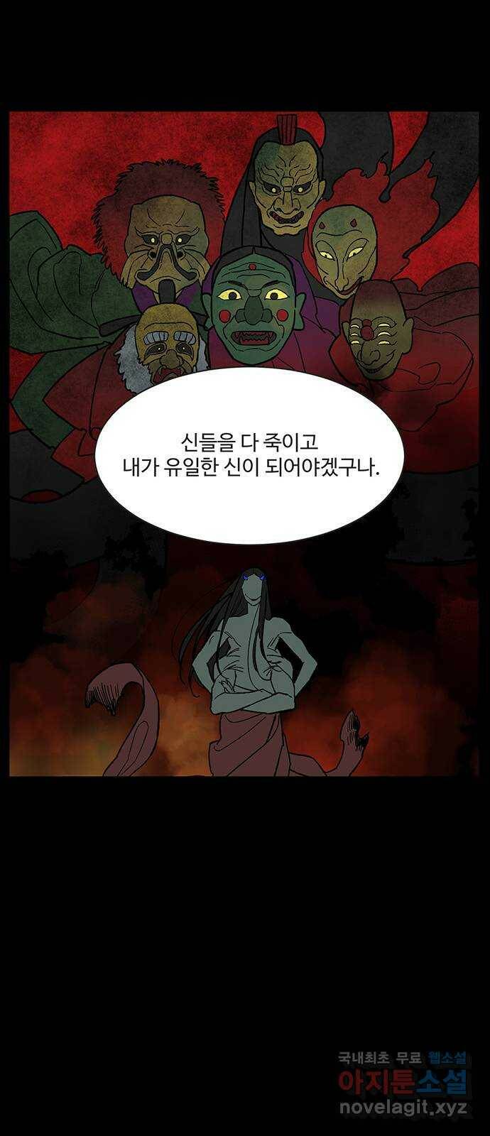 백호랑 시즌2 34화 반란(叛亂) 2 13