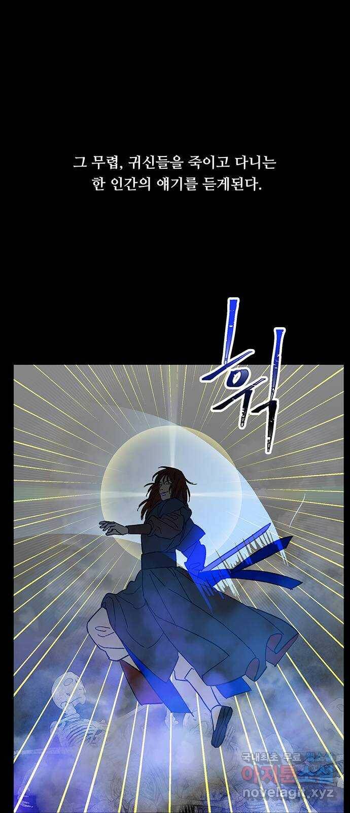 백호랑 시즌2 34화 반란(叛亂) 2 14
