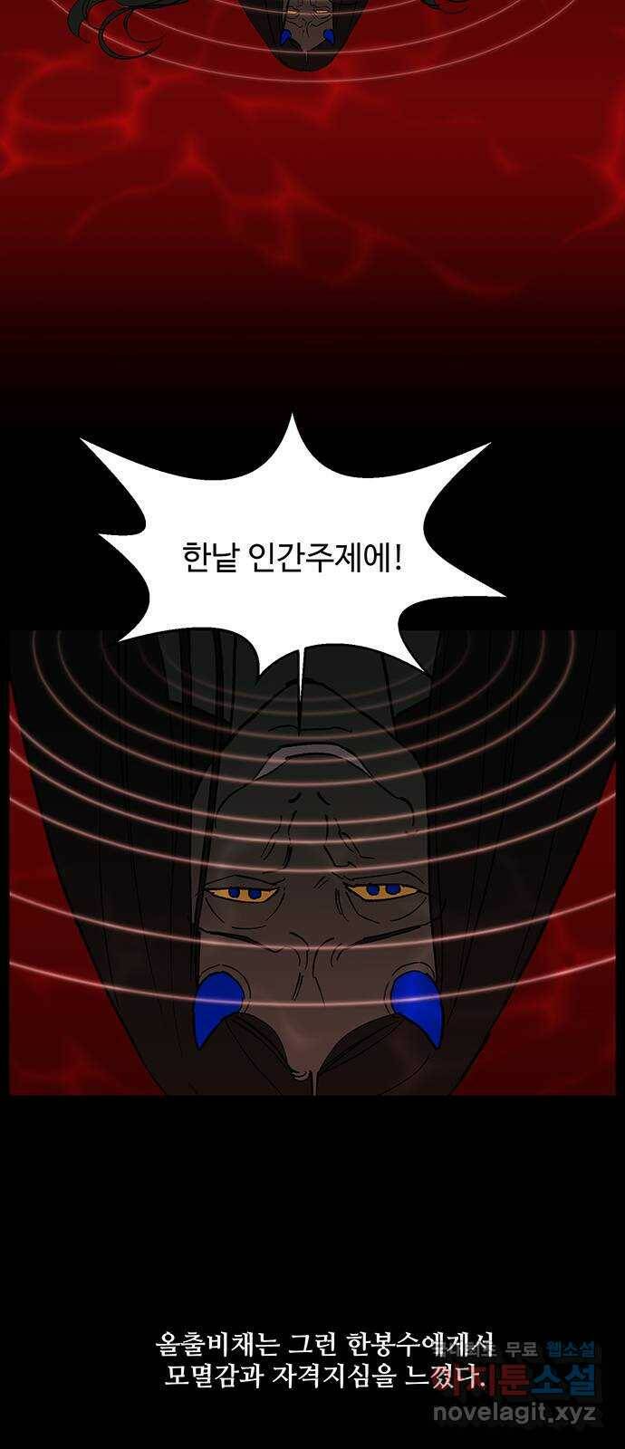 백호랑 시즌2 34화 반란(叛亂) 2 17