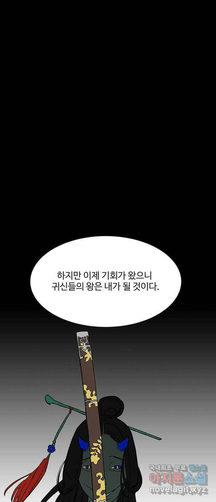 백호랑 시즌2 34화 반란(叛亂) 2 20
