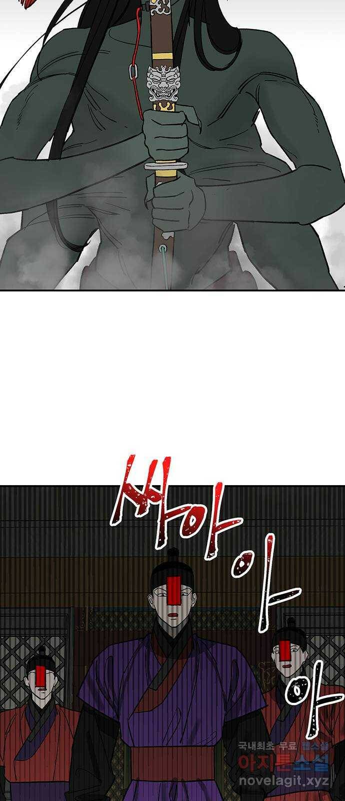 백호랑 시즌2 34화 반란(叛亂) 2 21