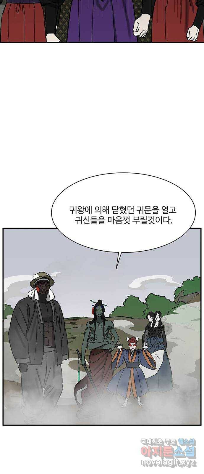 백호랑 시즌2 34화 반란(叛亂) 2 22