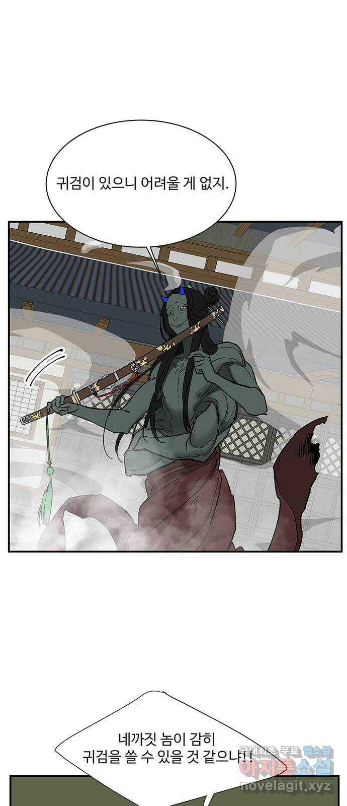 백호랑 시즌2 34화 반란(叛亂) 2 23