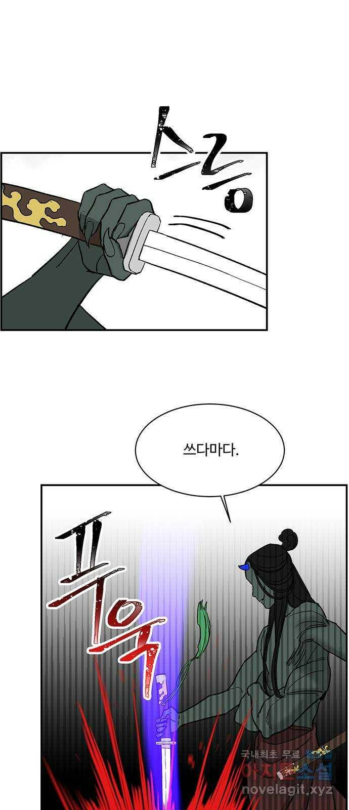 백호랑 시즌2 34화 반란(叛亂) 2 25