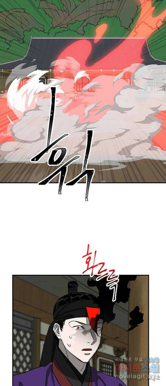 백호랑 시즌2 34화 반란(叛亂) 2 29