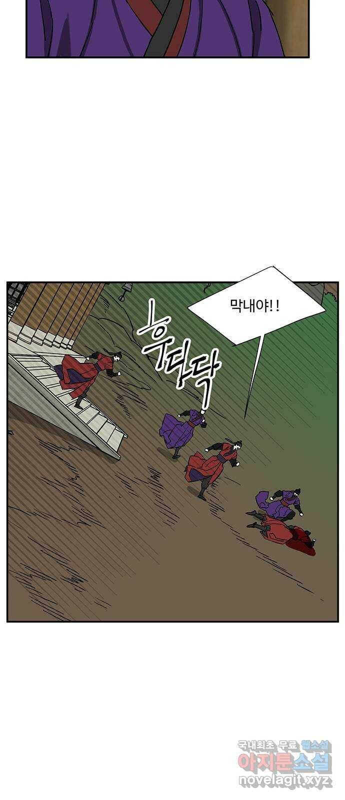 백호랑 시즌2 34화 반란(叛亂) 2 30