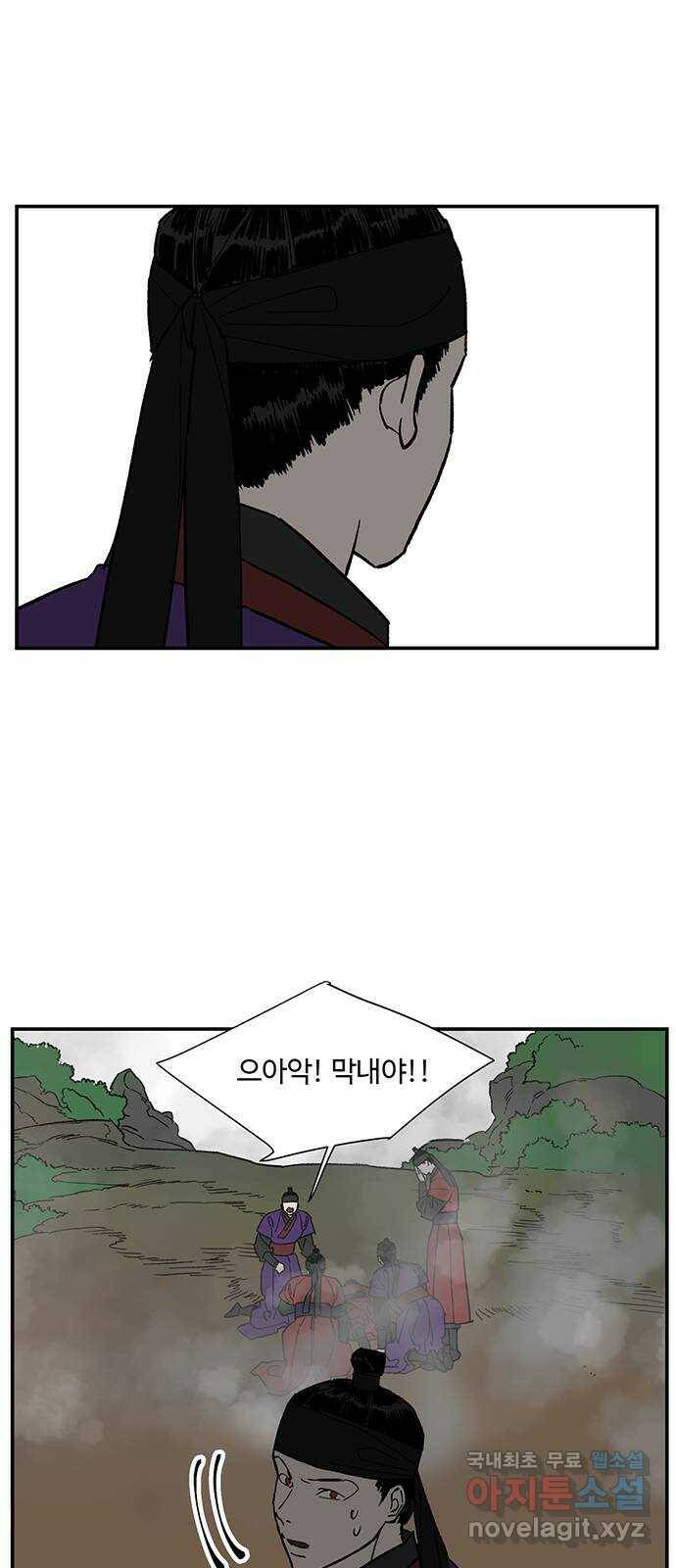 백호랑 시즌2 34화 반란(叛亂) 2 31
