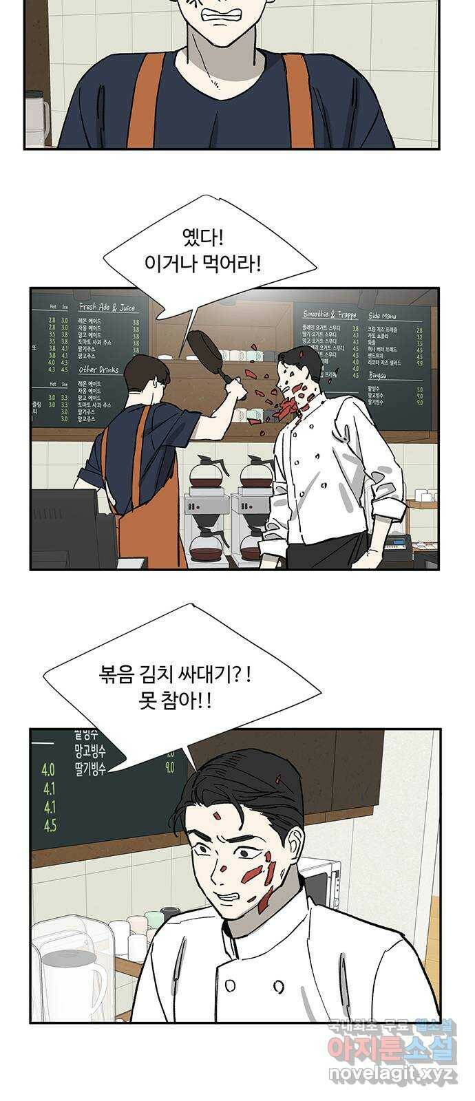 백호랑 시즌2 34화 반란(叛亂) 2 34