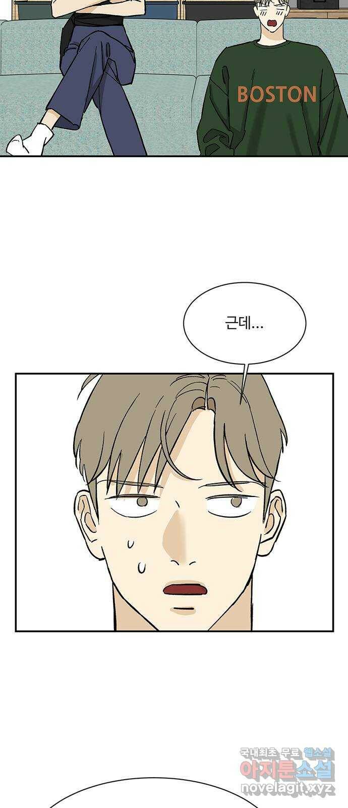 백호랑 시즌2 34화 반란(叛亂) 2 36