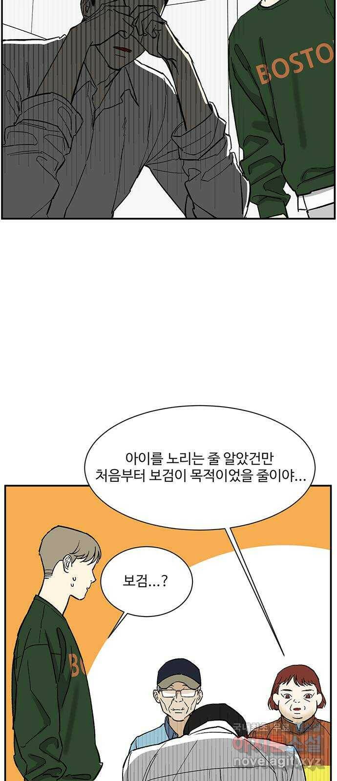 백호랑 시즌2 34화 반란(叛亂) 2 44