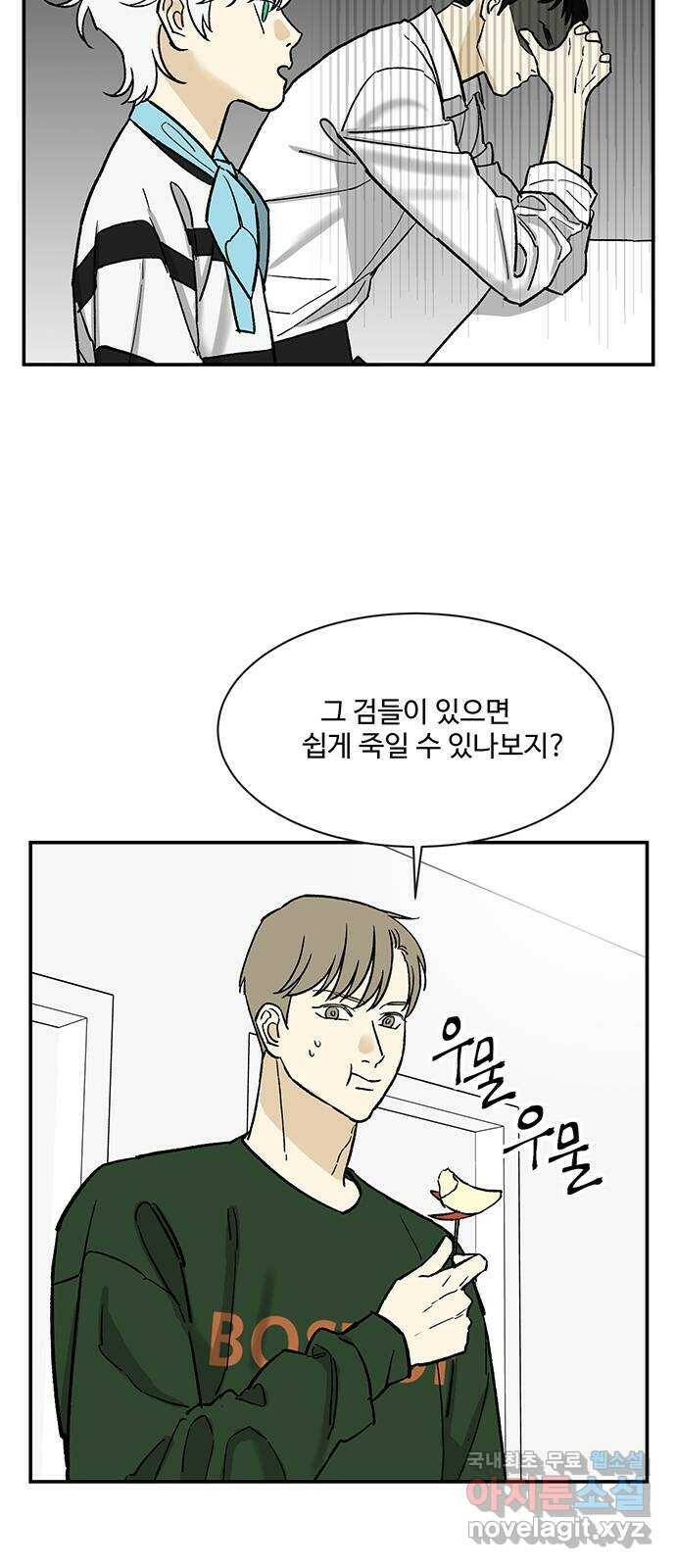 백호랑 시즌2 34화 반란(叛亂) 2 47