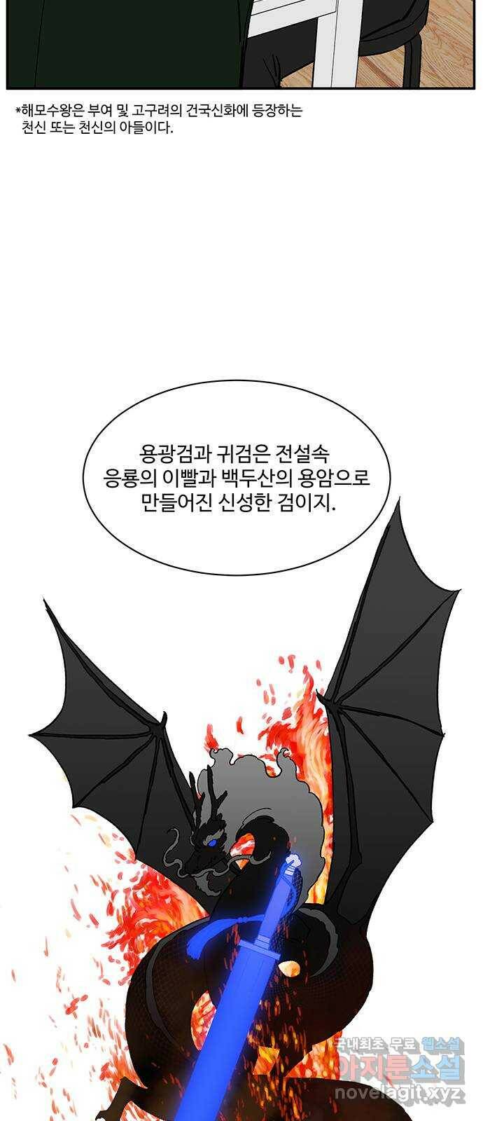 백호랑 시즌2 34화 반란(叛亂) 2 50