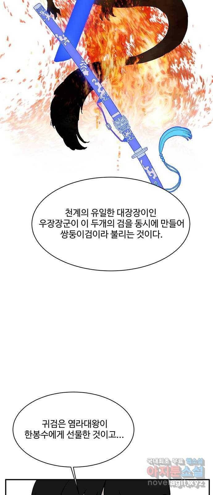 백호랑 시즌2 34화 반란(叛亂) 2 51