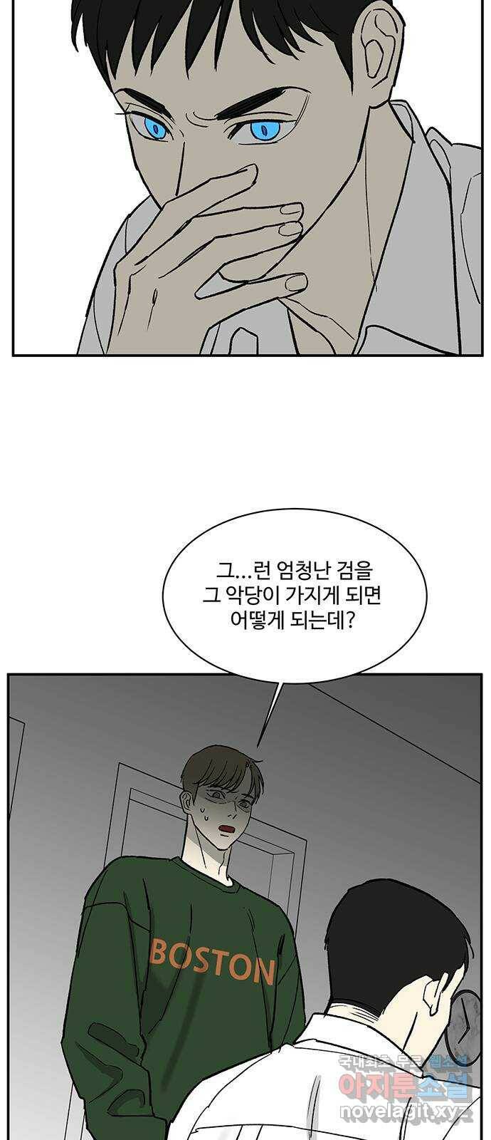 백호랑 시즌2 34화 반란(叛亂) 2 52