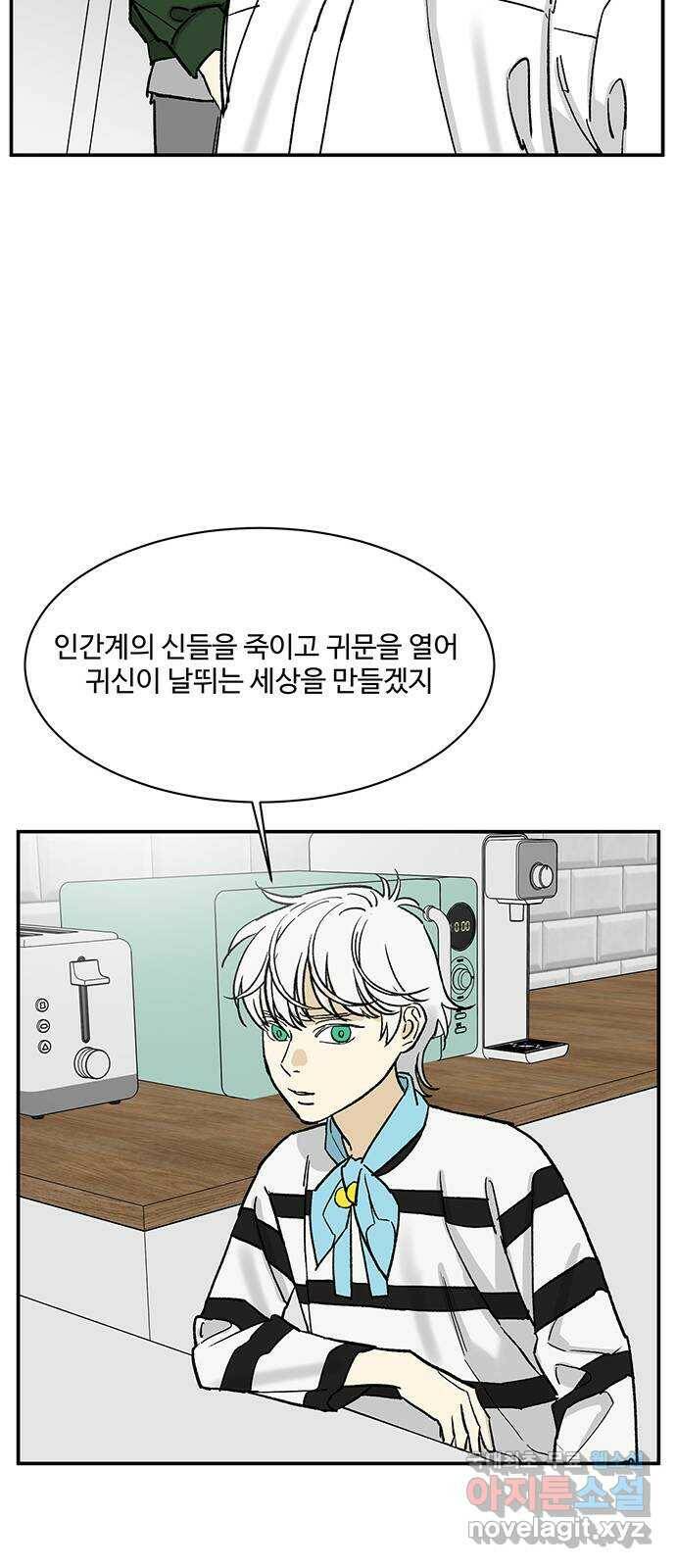 백호랑 시즌2 34화 반란(叛亂) 2 53