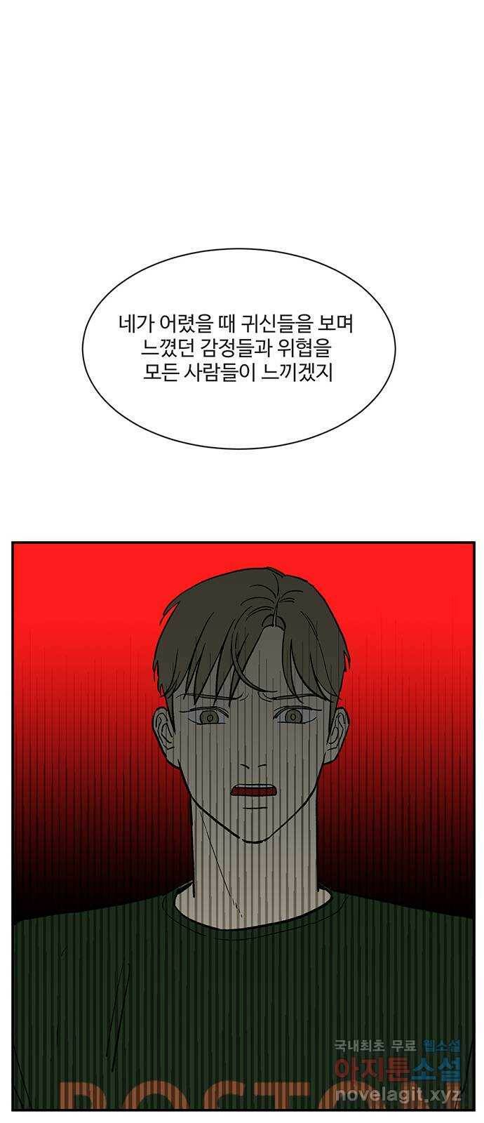 백호랑 시즌2 34화 반란(叛亂) 2 54