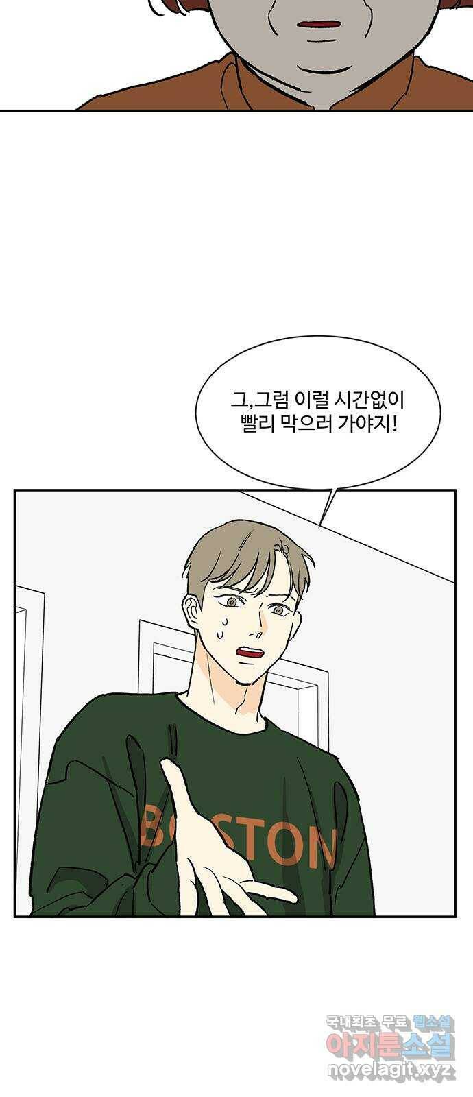 백호랑 시즌2 34화 반란(叛亂) 2 57