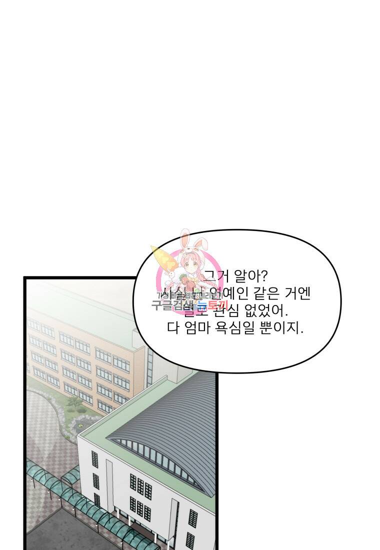 안젤리카 33화 1