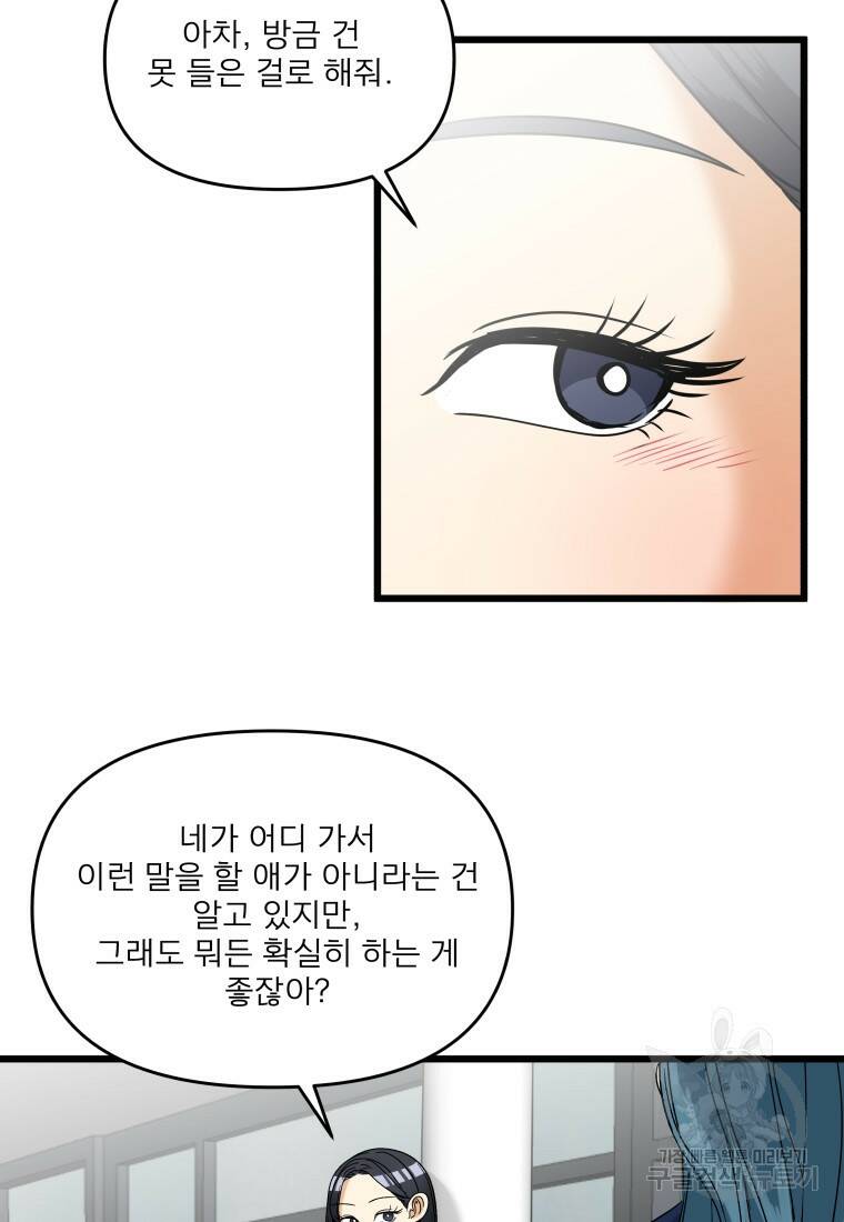 안젤리카 33화 4
