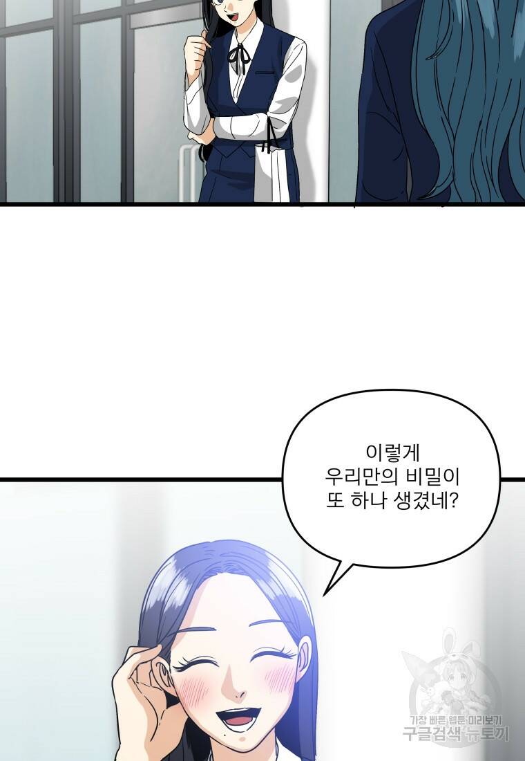 안젤리카 33화 5