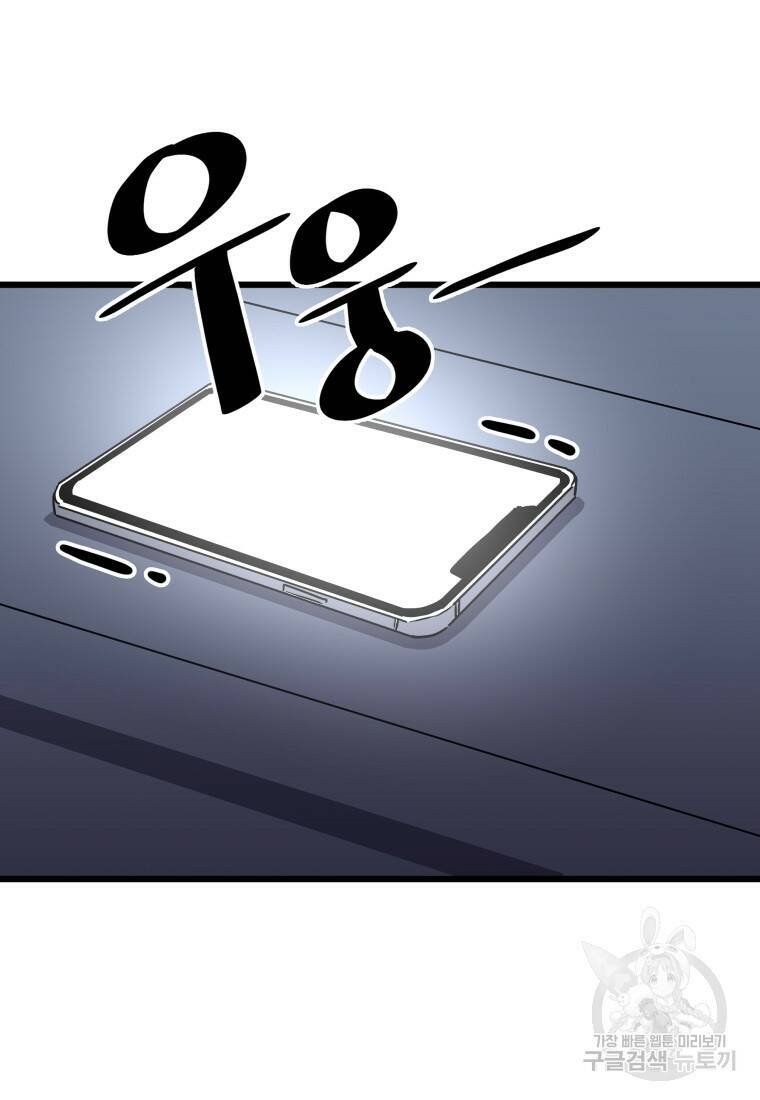 안젤리카 33화 9