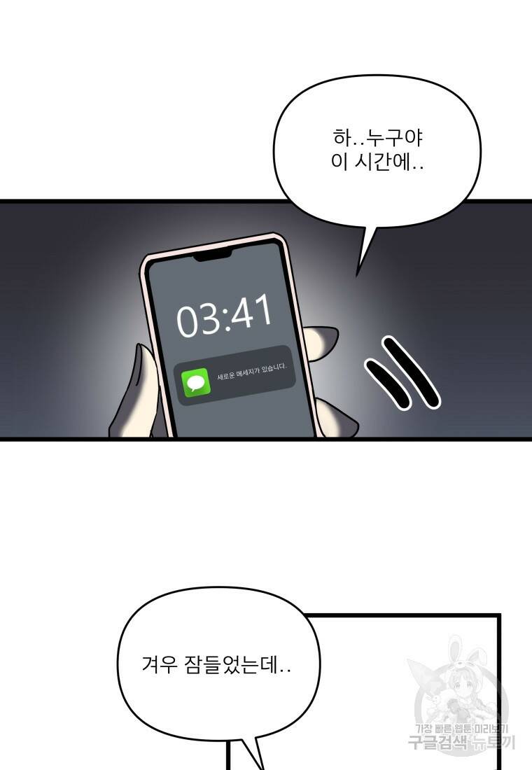 안젤리카 33화 10
