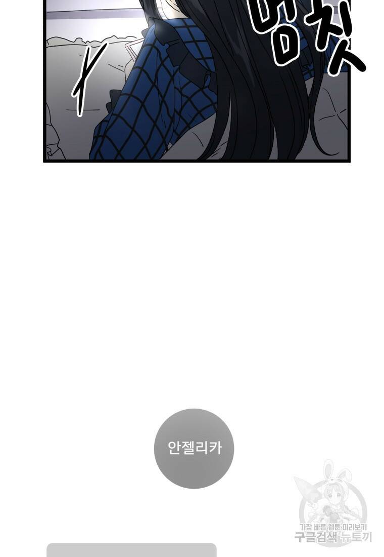 안젤리카 33화 12