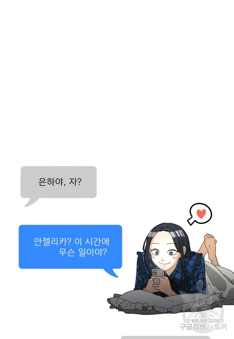 안젤리카 33화 15