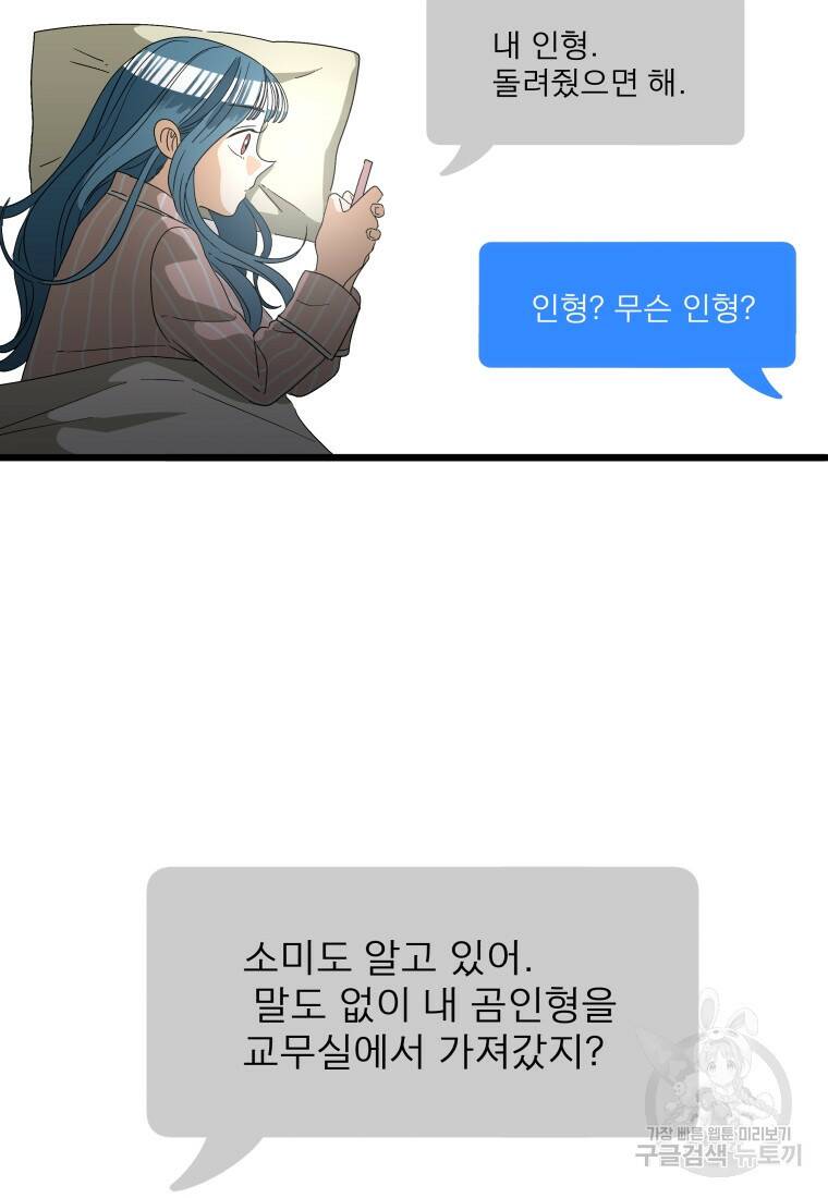 안젤리카 33화 16